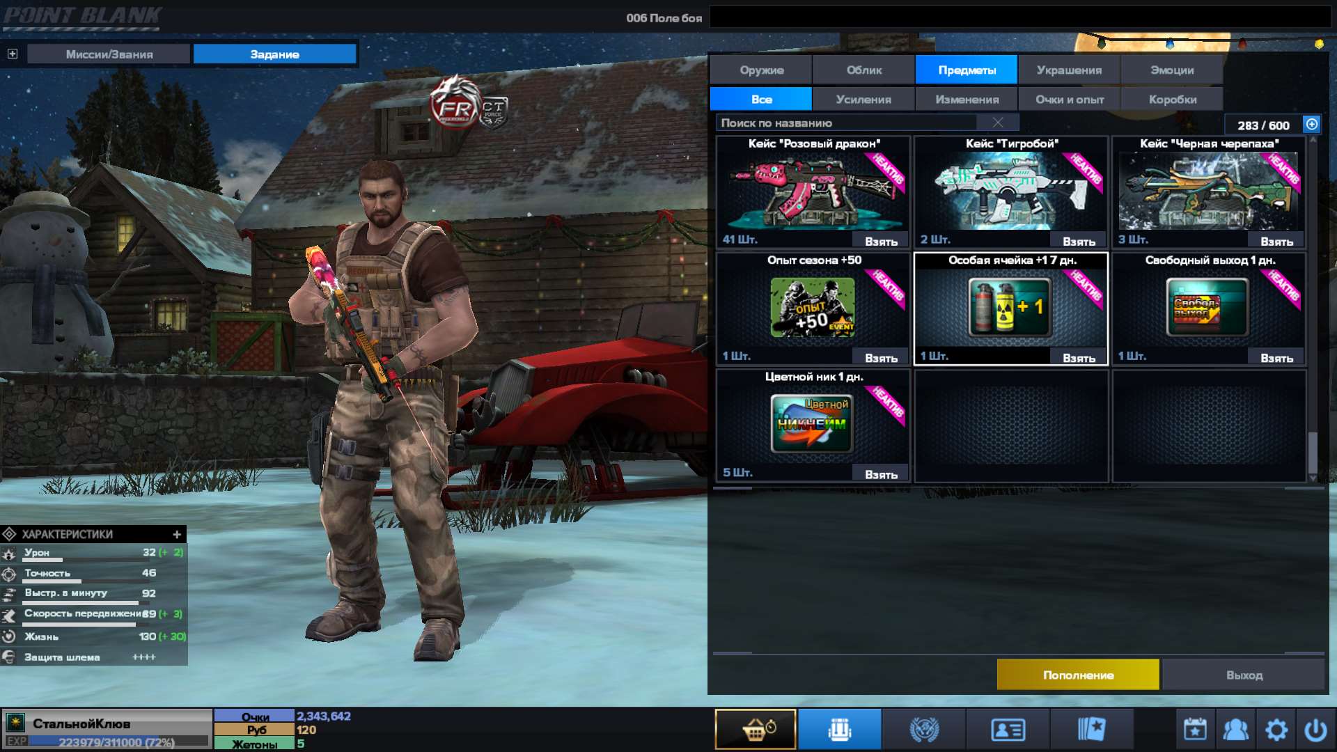 продажа аккаунта к игре Point Blank